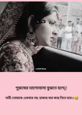 হাজার বার জন্ম নিতে হবে। #viral #foryou #trending #ashik_hasan 