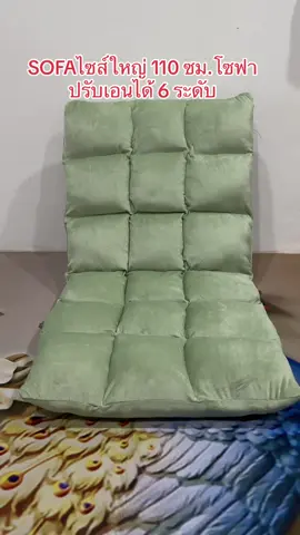 SOFAไซส์ใหญ่ 110 ซม.โซฟาญี่ปุ่น#โซฟา #โซฟาญี่ปุ่นนั่งพื้นมินิมอล #โซฟานั่งพื้น #ของตกแต่งห้อง 