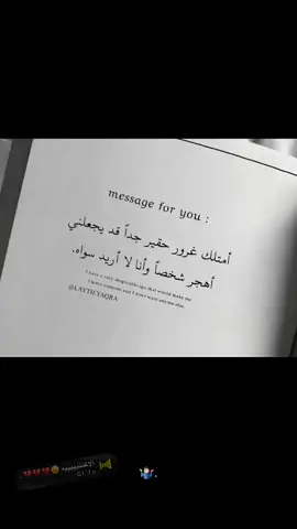 #اكسبلور #اكسبلورexplore #عبارات #fypシ #💔 #fyp #explore #عباراتكم #ضيم #عبارات_حزينه💔 #ضيقه #عباراتكم_الفخمه📿📌 #حزن #شكيت_لروحي_من_روحي_على_بيه🥀 #صدق_متعود_بعد_الايام #حزين #مقتبسات #عباره #اغاني #عراقي #foryou #شعب_الصيني_ماله_حل😂😂 #مالي_خلق_احط_هاشتاقات #fy #tiktok #fypシ゚viral #العراق #حزينةtiktokحالات😭💯💯💯😭 #ضايق #💤 #🤦🏻💔 #اشيل_الهم #متعوب #خارج #تغطيه 