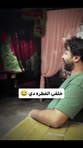 انا مستعجل 😂😂#تيك_توك_صحاب_مع_بعض_كوميدي #مقاطع_مضحكه #فيديوهات_كوميدي #مضحك #فيديو_مضحك 