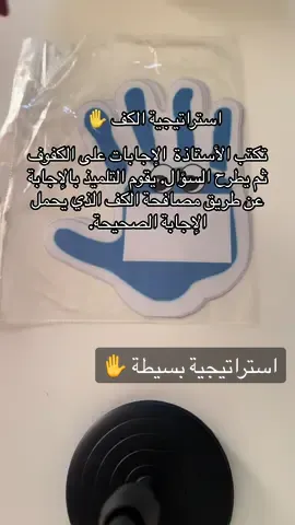 #حايل#حائل#استراتيجيات #تدريس#مدرسة#معلمات#طالبات#مدرسات#تعليم#حايلنا#حايلندا#مدرستي  