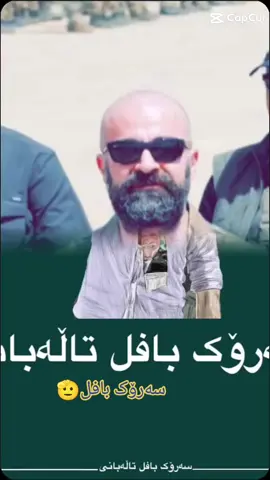 #هێزی_کۆماندۆ #هیزی 💚💚🫡