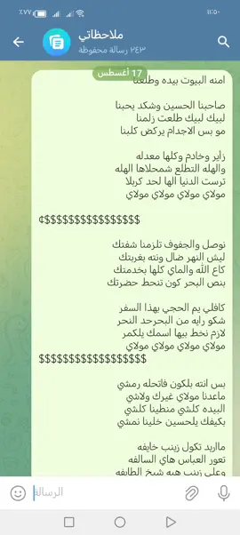 امنه البيوت بيده وطلعنا #ياحسين #ياعلي_مولا_عَلَيہِ_السّلام #ياعلي 