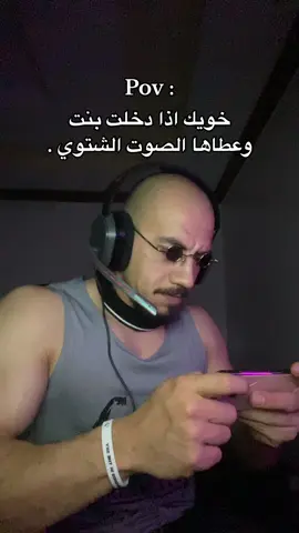 استمر يا عيال ! #fyp #explore 