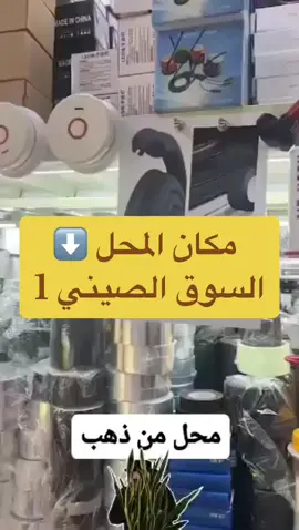 السوق الصيني دبي  التفاصيل اخر الفيديو #دبي #السوق_الصيني #الامارات #سيارات #عوازل  #dragon #dragonmart 