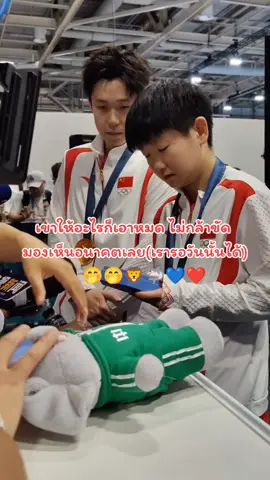 พ่อบ้านใจกล้า🤣🦁🦈💙❤️ (สายมโนขอมโนไว้ก่อน) #5114 #ซาโถว #ซุนหยิงซา #孙颖莎 #หวังชูฉิน #王楚钦 