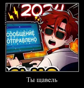 ПЕРСИК😤🤟 #ЛОЛОЛОШКА #ЩАВЕЛ #ПЕРСИК #МЕЛСТРОЙ #КРУТОЙ #rek #fyp #rge #on 