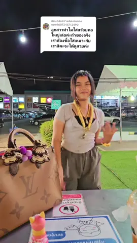 ตอบกลับ @user1607345712490