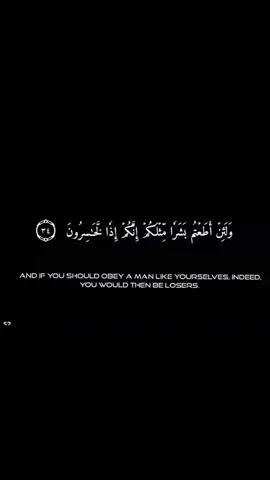 #_فلسطين_حره_🇵🇸  #قرآن_كريم_ياسر_الدوسري  #ولئن_اطعتم_بشرا_مثلكم_إنكم_اذا_لخاسرون_  #_الله_اكبر 