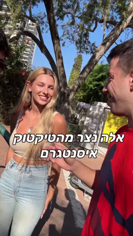 מכירים אותה ?@Ella.netzer  #יריןמבין #בנות #מכביתלאביב 