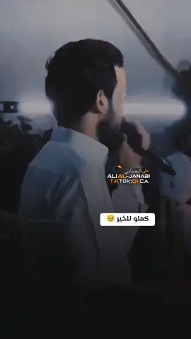 من وراك اسهر ليالي.. 💔🥹#الرقم_الصعب🔥👑 #محمد_الجبوري⚔️🦅 #الفنان_محمد_الجبوري #الفنان_محمد_الجبوري🤍🖤⭐️ #الفنان_محمد_الجبوري🤍🖤 #العازف_اسامه_علاوي🎹🤍⭐️ #اسامه_علاوي #طربيات #طربيات_احمد_المشهداني #محمد_الجبوري #محمد_الجبوري #عتابه #الشعب_الصيني_ماله_حل😂😂 #جنابي_مزيون #جنابي_مزيون #متابعه #الرمادي #الجديد #بغداد @مــشهدانــي /💎\ Ahmed @بـBROـرو✪ @زيد ال جـيـاد ✪ @محمد الجبوري @نجم الفلوجي ✪ @عٌبَِّسګهِ⚜️🤎 @🦋جـ♥̨̥̬̩بـ♥̨̥̬̩ورية🦋 