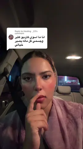 Replying to @Healing _23 #كوتش #كوتش_لينا #fyppppppppppppppppppppppp #نصايح_كوتش_لينا #تدريب_اونلاين #كوتش_الشرقية #fypシ゚viral 