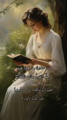 أجمل ما قيل في الأعتذار_بصوتي و صوت الزميله @مـَريّم الصّـالحِـي❤🇲🇦 /#شعر_فصيح #فصحى #أعتذر #رفض #fyp #tiktokarab #foryou 