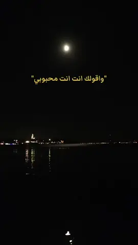 #اكسبلور_explore #محمد_عبده_فنان_العرب #اكسبلور_تيك_توك_مشاهير #انت آنت محبوبي #