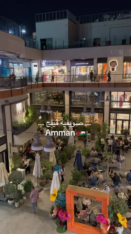 #الاردن #عمان #عمّان #عمان_الاردن #jordan #amman #اربد #fyp #foryou #kwt #explore #viral #foryoupage #kuwait #اكسبلور #كافيهات_عمان_الاردن #الاردن🇯🇴 #الكويت #بعثه #الجامعة_الاردنية #الشعب_الصيني_ماله_حل😂😂 #طب #اغوى_كويتيين #اكسبلور #البوليفارد #العبدلي_عمان_الأردن #fyp #هاشتاقات_تيك_توك #عمان_الكويت #fyp #amman #kuwait #explore 