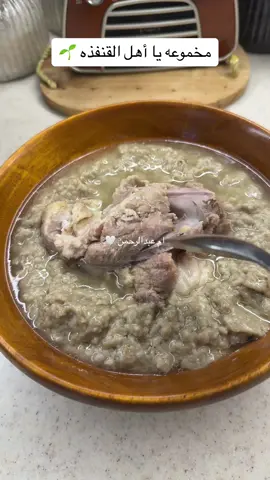 مخموعه الاسم غريب بس الطعم يا لطيف جنان 🌱   دخن و ذرة ملح شوي موية للعجين نخبزها في الطاوة ونضيف عليها المرق   اللحم مسلوق مع ملح وكمون فقط نفت الخبزة ونخليها على النار 5 دقائق ثم نضيفها في  صحن التقديم ونضيف عليها قطع اللحم وشوية مرقة وبالعافية  #فت#فتةح#لحمك#اكلاتص#وصفاتك#اكسبلورا#تابعونيص#وصفاتي_اللذيذة