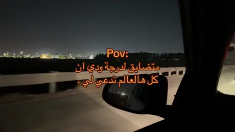 اهخخ . #اكسبلور #زعل #ضيقه #تعبان  #كسر_الخواطر #كسر #خذلان  #هواجيس #ابن_فطيس #خلف_بن_هذال  #شعر #قصايد #قصيد #كتاب #قراءه  #حزينه #مقاطع #تفاعلكم #fyp #foryou #explore #ex #viral #fypシ #اكسبلورexplore 