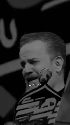 ما اريد ايامي🩶. #باسم_الكربلائي #الامام_الحسين #حسينيات #لطيمات #روحي_تهجر_روحي 