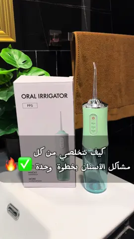 جهاز الخيط المائي من النخبة الطبية #قرقارش_سياحيه_حي_الاندلس #جرابه_بن_عاشور_نوفليين #ليبيا #ريفيو 