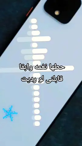 نغمات ريمكس جامده تيك توك  #Mooka💯 #Mooka💯🔥🎧 #رنه #ring #ايفون #ريمكس #تصميم_فيديوهات🎶🎤🎬 #tiktok #foryou #اكسبلور #ترند #نغمات 