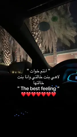 اعشق هالبنت الله يخليها لي ❤️❤️🥺#fyp #foryou #viral #tiktok 