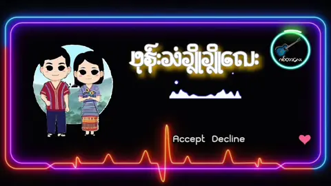 #ဖုန််းသံချိုချိုလေး #ဂစ်တာလေး #ဖုန်းခေါ်သံလေးထားချင်တယ်ဆို #အဆင်ပြေပါစေဗျ😘 