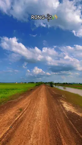 #ភ្លេចសន្យាសាយ័ណ្ហ #ទេសភាពស្រុកស្រែ🌄🏜️🌱🌼🌾🐟 #ត្រឹមកូនអ្នកស្រែ🌿🌾💚 