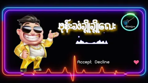 #ဖုန််းသံချိုချိုလေး #ဂစ်တာလေး တောင်းထားတာလေးတင်ပေးလိုက်ပြီနော်#ဖုန်းခေါ်သံလေးထားချင်တယ်ဆို #အဆင်ပြေပါစေဗျ😘 