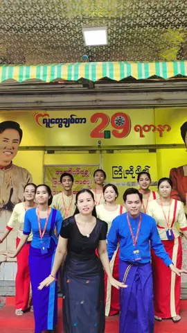 အဖွဲ့လိုက်လေး join 🤭🤭#foryou #thankb4youdo #29jewellery #84လမ်း31×32ကြားmdy #myanmarcelebritytiktok #trending 