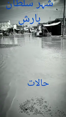 shaher sultan . rain 🌧️☔ water 💦