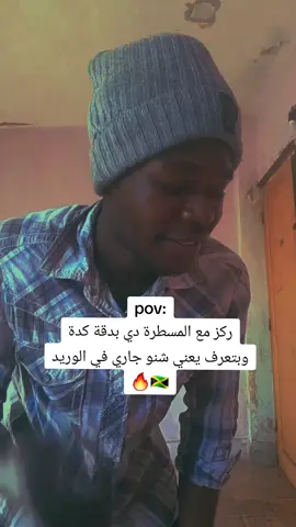 #مسطرة_ناااااشفة🇯🇲🎹🔥  #الزمبار❤️👑  #kn2000مزيكا  #زمبارين_لي_يوم_الدين🇯🇲🤘جيش_نيجيري🤘🇯🇲  #سودانيز_تيك_توك_مشاهير_السودان🇸🇩  #ممكن_دعم_للحساب_اكسبلوووررر  #dosani249🇵🇸 