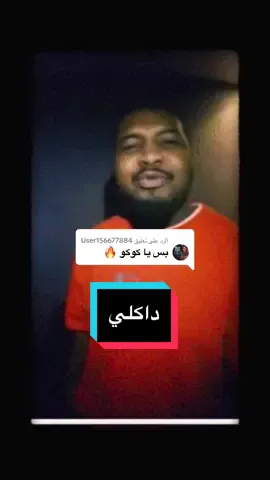 الرد على @User156677884 فريستايل داكلي  #راب_سعودي #rapmusic #music #rap #hiphop 