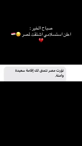 «سعيت لحياة أكثر خفة تقبلت هزائمي الكبيرة وأحتفلت بإنتصاراتي الصغيرة ولازلت أبحث في كل شيء عن إشراقه» ♥️. #مصر_ام_الدنيا🇪🇬 #القاهرة_والناس #القاهرة_مصر #الزمالك #اكسبلورexplore 
