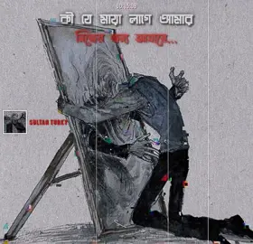 -কীযে মায়া লাগে আমার নিজের জন্য আহারে......। ❤️‍🩹🫂 #foryou #foryoupage #foryoupageofficiall #viral #viralvideos #viraltiktok #tiktokofficial #bdofficialtiktok #bandmusic #plzunfrezemyaccount #100k #fyp #fyyyyyyyyyyyyyyyy @TikTok Bangladesh @TikTok @SHAKIL  BRO ✔️ 