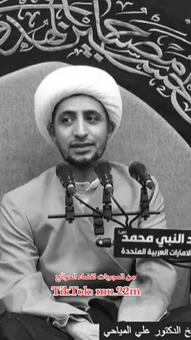 #الشيخ_علي_المياحي #الله #quran #قران 