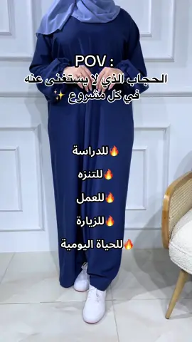 حجاب سامبل ✨ كلاس في لبسته 🔥 ويوالم كامل الخرجات 🧺🌳🏘️ متوفر  بألوان صيفية رائعة في الجملة ☀️🌸⛱️ Hijeb oversize من أكثر الموديلات شيوعا وطلبا ✅ Hijeb SIMPLE, CHIC & PRATIQUE  ☀️ Gros = 10 pièces  ⛱️ Couleurs à votre choix  🌸 Tailles : T1| T2| T3 📦Livraison pour les 58 wilayas #ventegros #gros #grossiste #business #SmallBusiness #algerie🇩🇿 #البيع_بالجملة #منتوج_محلي #مشروع_تجاري #ورشة_خياطة #منتوج_محلي 