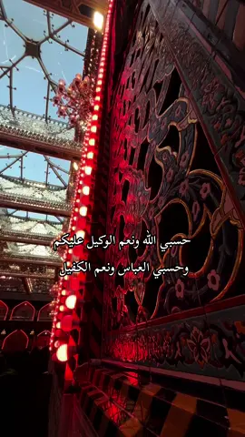 #حسبي_الله_ونعم #حسبيا_الله_ونعم_الوكيل #من #ضلمني #انشاءاللہ اشوفكم تبجون دم ع سويتو بيه وبحياتي عساكم تتمنون الموت وماتموتون عساكم من مرض المرض عساكم بأتعس عيشه #دمروني 