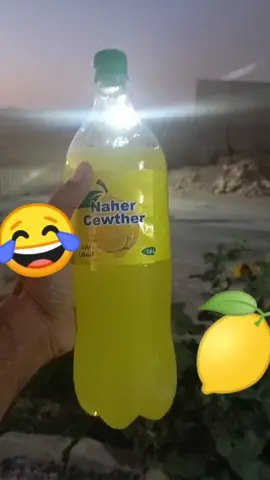 #ترند_تيك_توك ##علاوي#بطل ليمون ابو الغاز