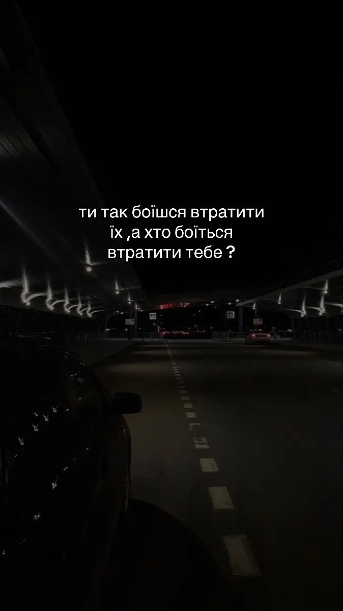#цитатиукраїнською❤️🇺🇦 #rek #рекомендації❤️❤️ #recomendation 