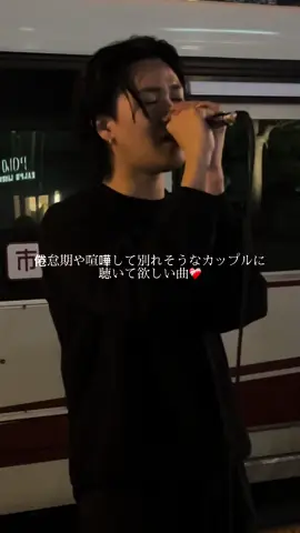 初心を忘れちゃダメだなって思わせてくれる曲😌 #曲紹介 #プレイリスト #おすすめ曲 #恋愛ソング #カップル #君色#荒木一仁 #おすすめ #fyp @荒木一仁 