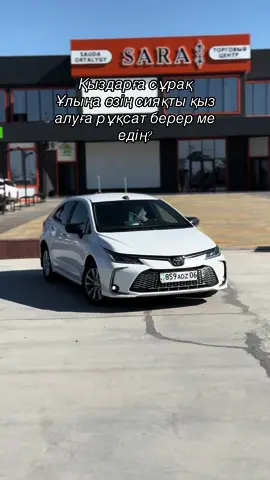 #рекомендации #rek #re #fyp #atyrau 