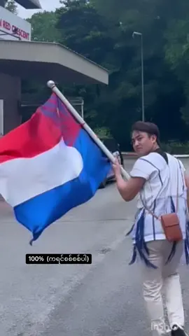 #wearekaren #karenboy #karensong #🇲🇾 #2024 #ကညောခွား🇳🇱🇳🇱💗💗💞💞 