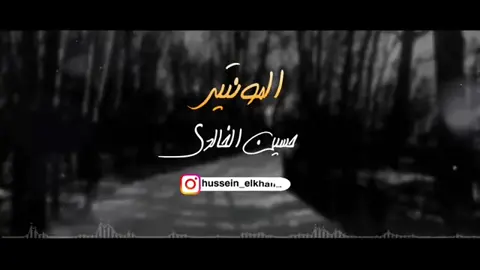 دنيا وخذات كلشي مني #نصرت #الملحن #الفان #❤❤❤❤❤ @قناة نصرت البدر مودك 