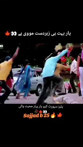 ram Charan best movie seen dear tik tok team don't my video 1 millions views 🍁🔥
