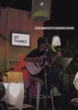 เพลงดีจัด #ฉันไม่ต้องการเธอในตอนนี้ 