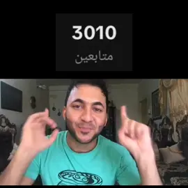 شكرا شكرا 🫶🏻🫶🏻🌹.  #foryoupage #viral #foryou #fypシ #fyp #مالي_خلق_احط_هاشتاقات🧢 #شعب_الصيني_ماله_حل😂 #العراق #رياكشنات #رياكشن #مصطفى_قيم_اوفر #3000 #مبروك 