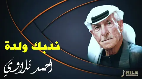 #دبكات #نشله #ولدة #عرب #احمد_التلاوي #احمد_الحسن_ابوحسين #حركة_الاكسبلور 