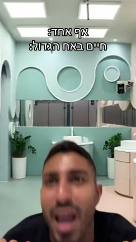 מסכנה הבחורה הוא לא משחרר ממנהההה מה לא ככה???😅 #פוריו #האחהגדול #האחהגדול🧿 