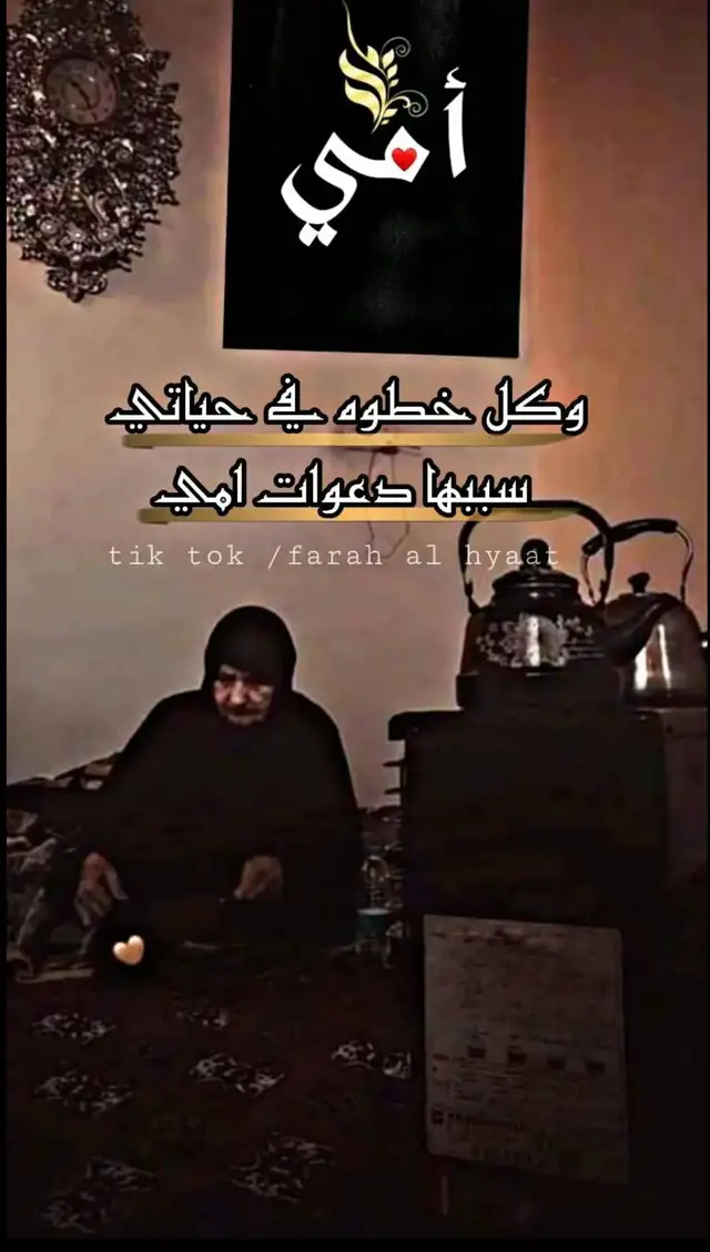 #لاتشاهد_وترحل_دعنا_نرى_لك_اثر_طيب🌹 #قهوتي_farah_al_hyaat🤎☕ #تصاميم_farah_al_hyaat #تصاميم_farah_al_hyaat #قهوتي_farah_al_hyaat🤎 #farah_al_hyaat #farah_al_hyaat🤎☕ 