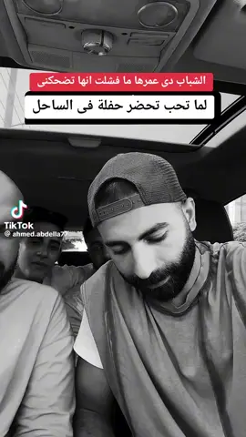 #حفله -رضا البحراوى😂😂